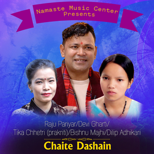 Chaite Dashain Baglunge