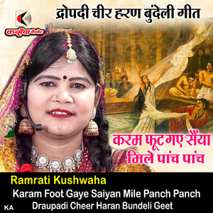 Karam Foot Gaye Saiyan Mile Panch Panch Draupadi Cheer Haran Bundeli Geet