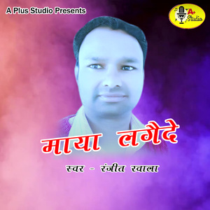 Maya Lagede (Pahadi)