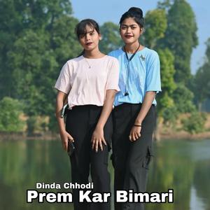 Prem Kar Bimari
