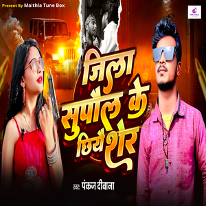 Jila Supaul Ke Chie Sher