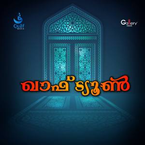 Thyagathin Smarana Uyarthi