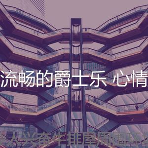 精彩牛排屋环境