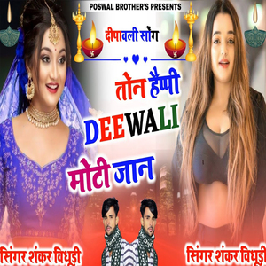 Tane Happy Deewali Moti Jaan