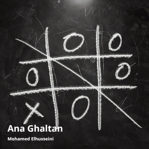Ana Ghaltan