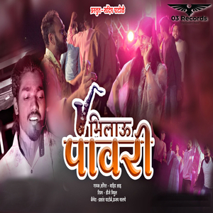 Bhilau Pawari