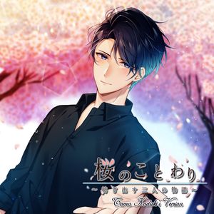 第15話「昔の約束」