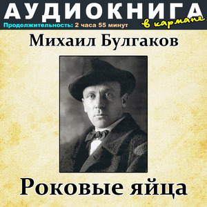 Глава II. Цветной завиток