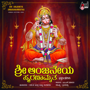 Raamanaama Preethane