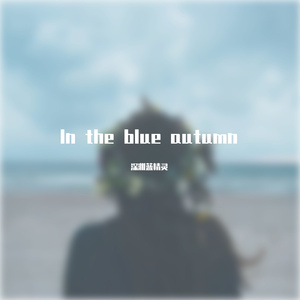 In the blue autumn