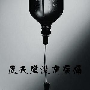 樱花树【130bpm】