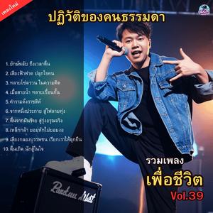 ตื่นจากฝันร้าย สู่รุ่งอรุณจริง