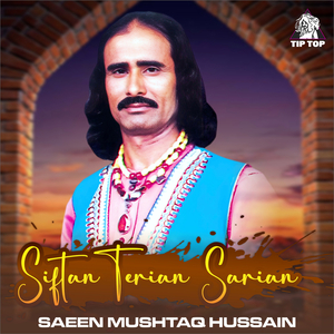 Tere Do Naina Mere Ang Ang Vich