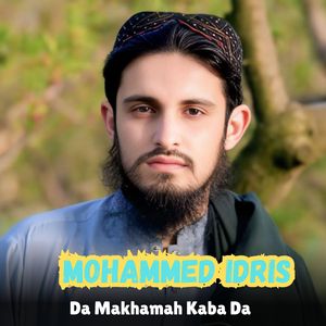 Da Makhamah Kaba Da