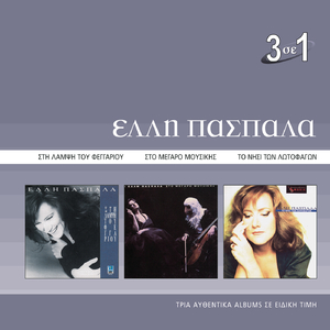 In Germany Before The War