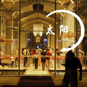 太阳（Prod.KFLY_）