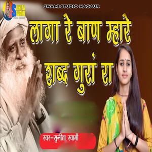 Laga Re Baan Maahre Shabad Gura Ra