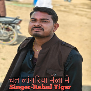 Chal Languriya Mela M