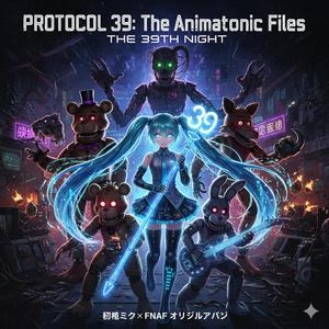 もしも初音ミクがアニマトロニクスだったら (FNAFオリジナル曲)