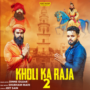 Kholi Ke Raja 2