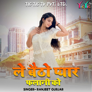 Le Baitho Pyar Falani Ko