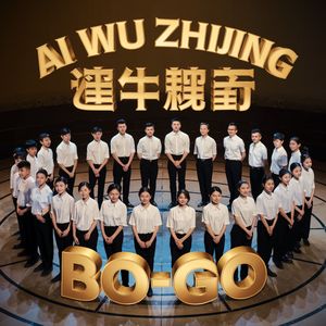 我爱你中国 (I love you china)