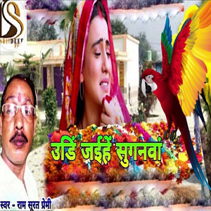 Udi Jaihe Suganwa