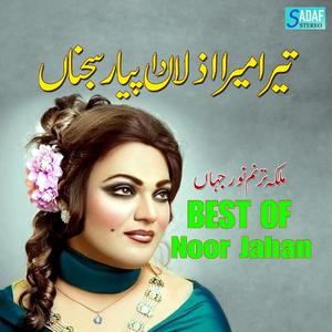 Way tu qarar mera piyar mere film YAAR MASTANE