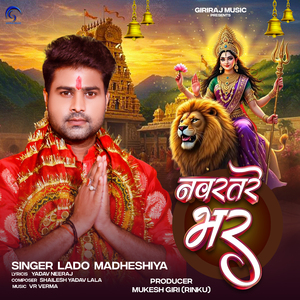 Navratre Bhar