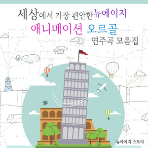 One More Time, One More Chance (초속 5센티미터)