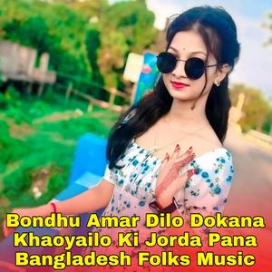 Bondhu Amar Dilo Dokana Khaoyailo Ki Jorda Pana Bangladesh Folks Music