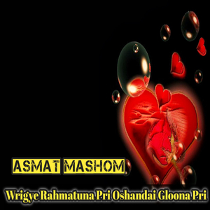 Wrigye Rahmatuna Pri Oshandai Gloona Pri