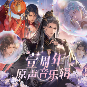 04-陈风·月出-和珞