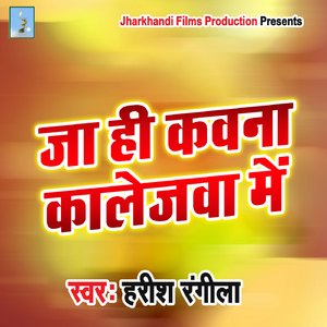 Ja Hi Kono Collegewa Mein