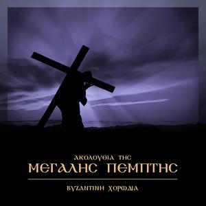 Ον εκήρυξεν Αμνόν Ησαΐας