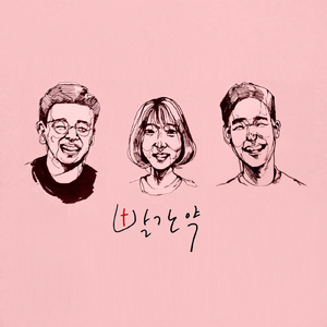 지금이잖아 It's Now (feat. Nodizine)