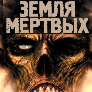 Собака Владимир - Москва