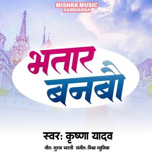 Bhatar Banbau
