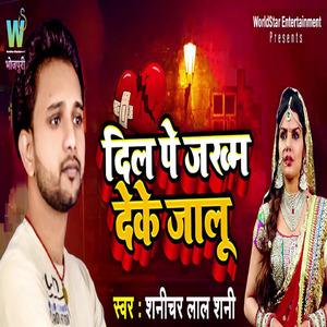 Dil Pe Zakhm Deke Jalu