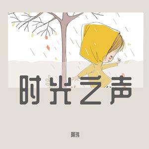 我的烦恼（翻自 六哲）