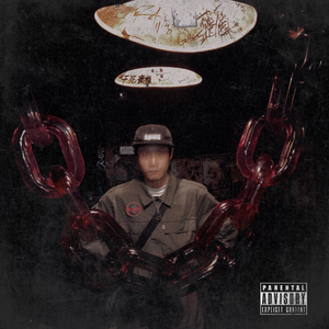 呐（Prod by MEGA）