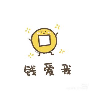 她说没钱就不会爱我(prod.by Morrow)