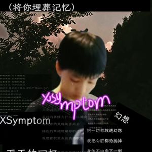 雨天的回忆(pord by Ay beat)