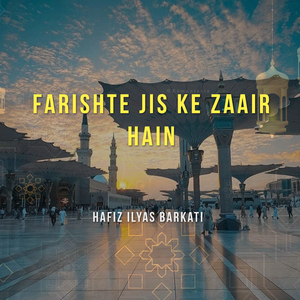 FARISHTE JIS KE ZAAIR HAIN