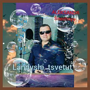 Landyshi Tsvetut