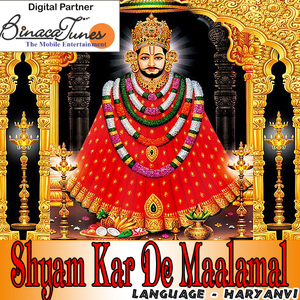 Thaaro Jag Mein Hai Naam