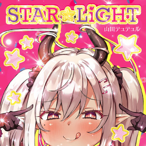 YELL (STAR☆LiGHT MIX)