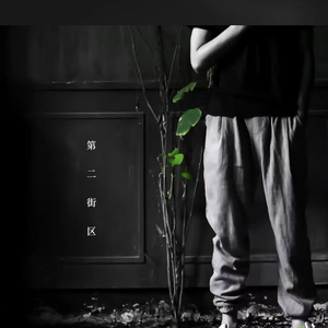 葛东琪 - 悬溺 & 空心 (DJ Marco Mashup)