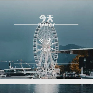 两颗心_一起跳动