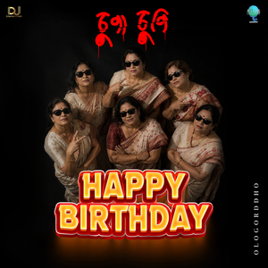 Happy Birthday (From "Chupa Chupi")